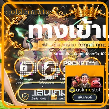 การ์ดทดลองเกม PG Soft บน goldenauto