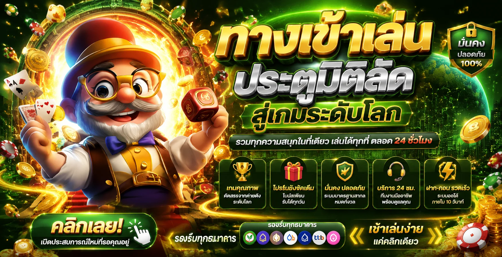 ทางเข้า goldenauto อย่างเป็นทางการ
