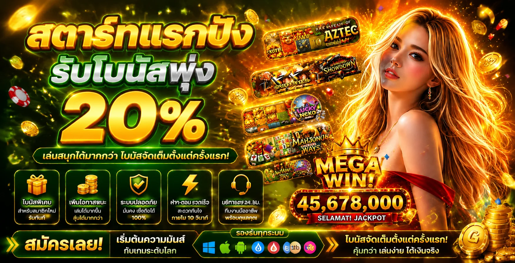 โปรโมชั่นและโบนัส goldenauto