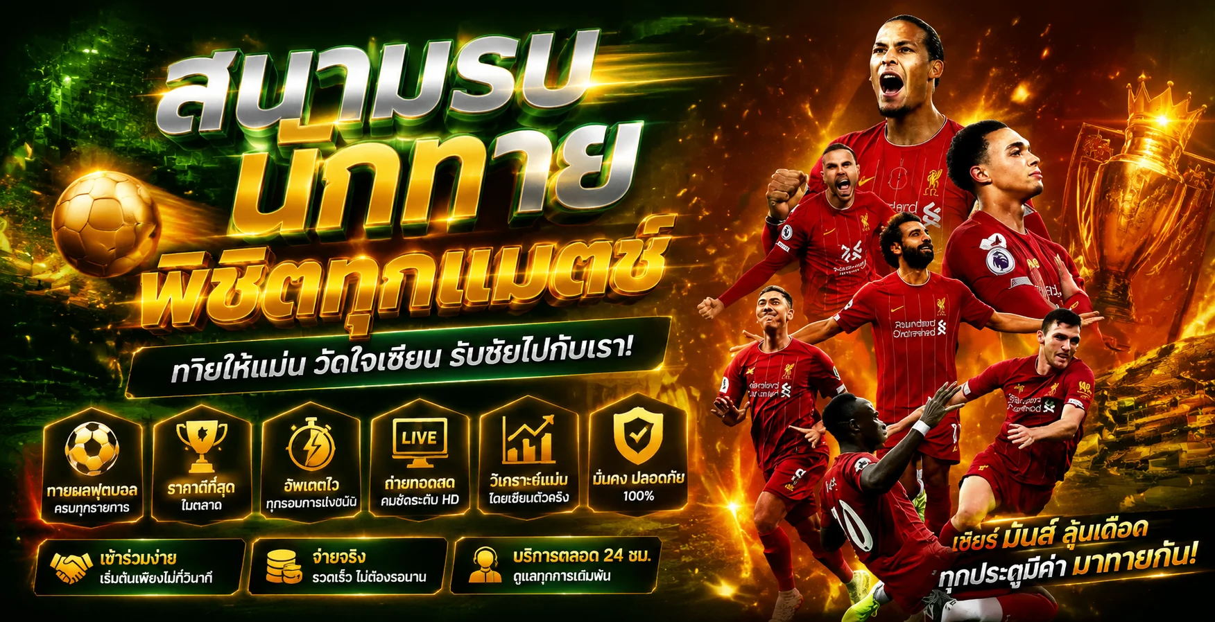 ศูนย์รวมเดิมพันกีฬาและผลบอลสด goldenauto